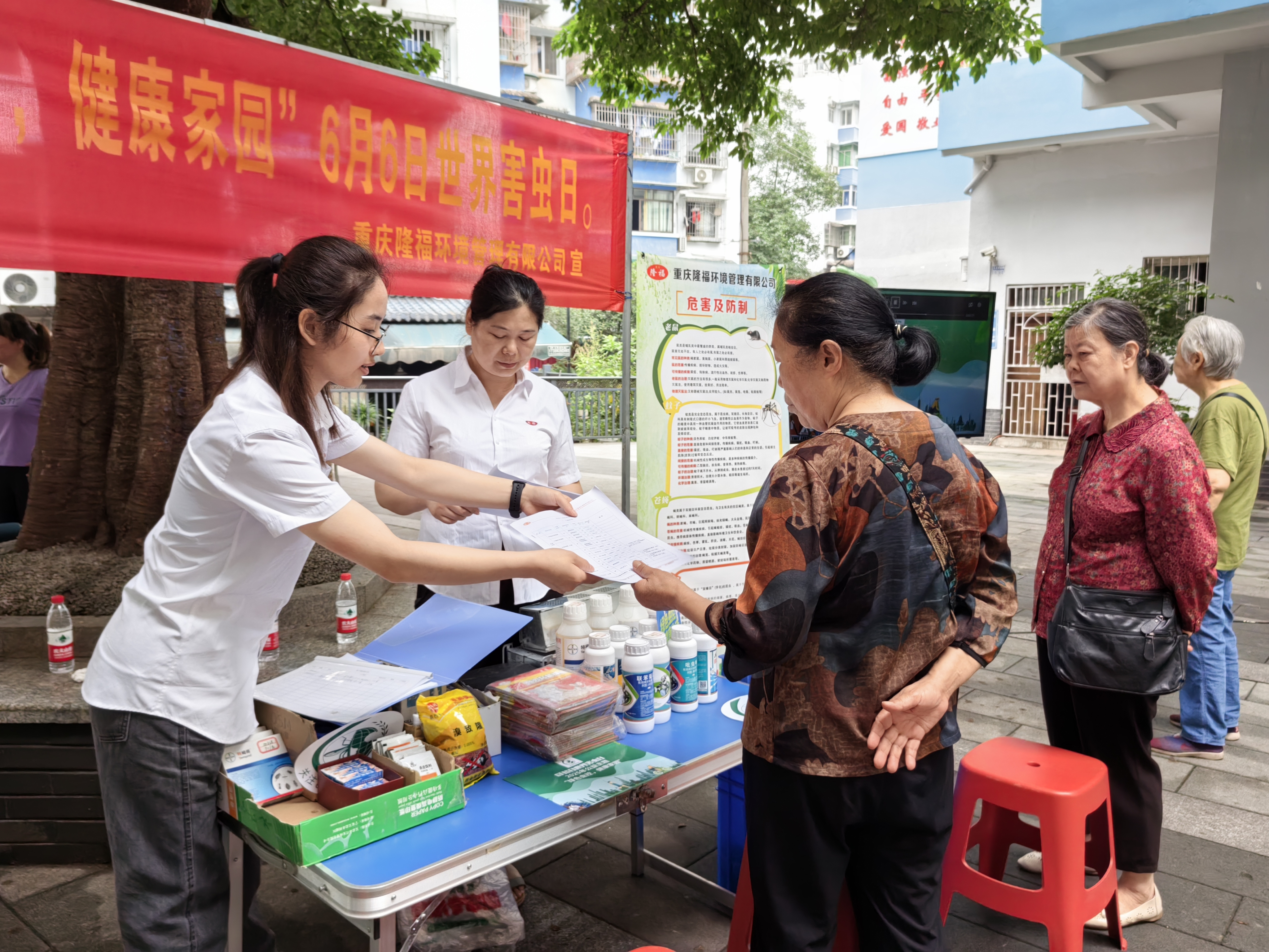 2025年世界害蟲日公益宣傳活動(dòng)“隆福”在踐行
